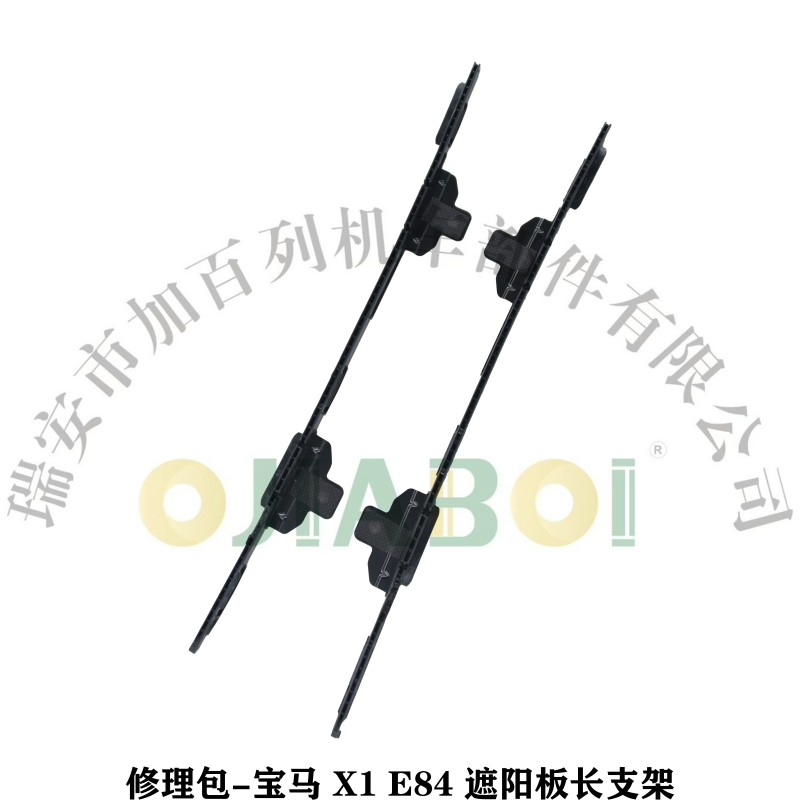 Sunroof Repair Kit - BMW E84 Long bracket