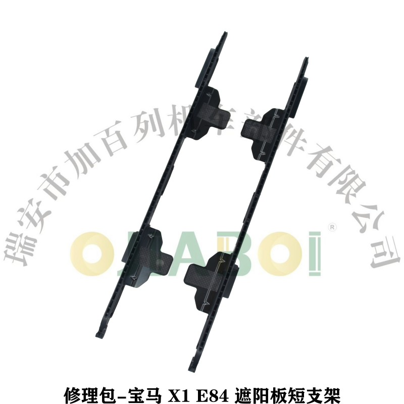 Sunroof Repair Kit - BMW E84 Short Bracket